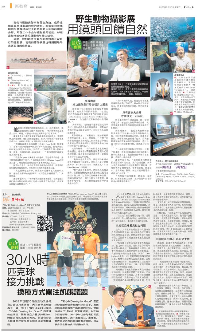 Sin Chew Newspaper